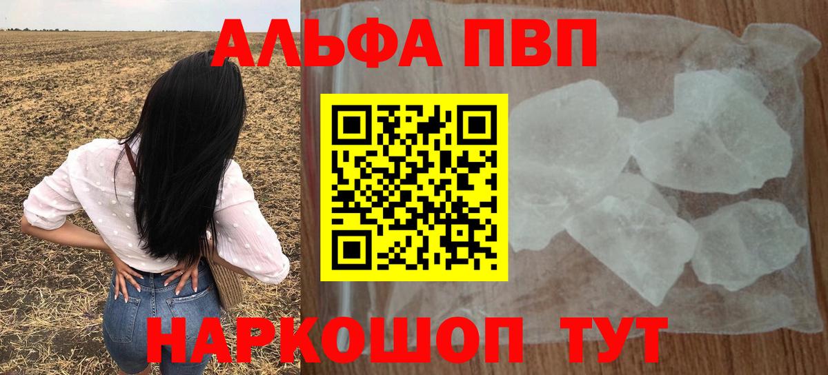 Слободской  A PVP Соль  А ПВП Crystall  APVP мука  Вход с VPN 
