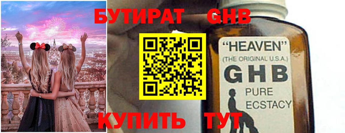 Слободской  БУТИРАТ оксана  Вход с VPN 