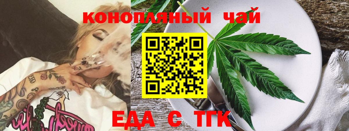 Слободской  Еда ТГК конопля  Вход с VPN 