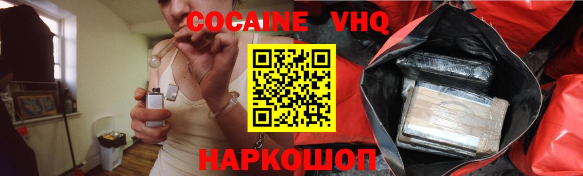 КОКАИН 99%  Вход с VPN  Слободской  Cocaine Fish Scale 