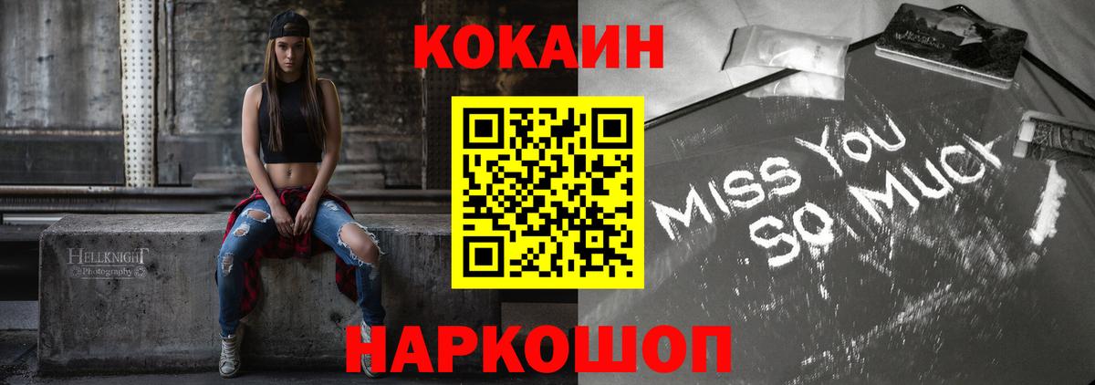 COCAIN 97% Слободской