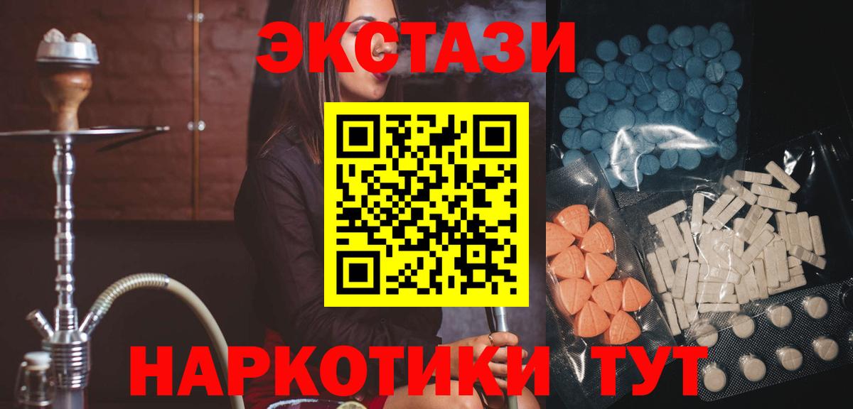 Слободской  Ecstasy 280 MDMA  Ecstasy  Вход с VPN  это формула  Ecstasy 280мг 