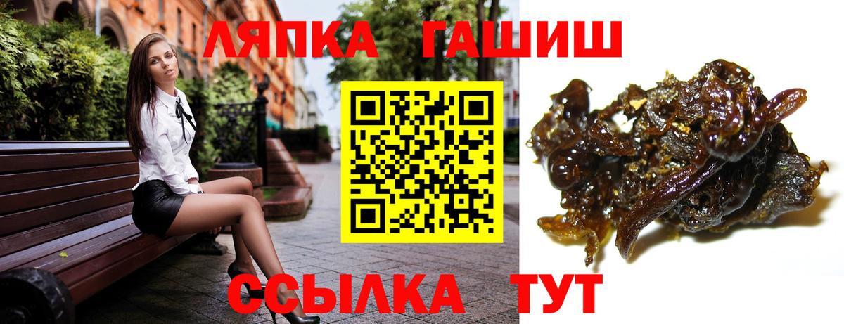 ГАШИШ гарик  купить  сайты  Вход с VPN  Слободской  ГАШИШ VHQ 