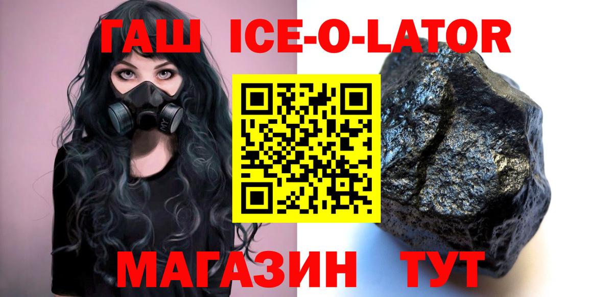 Гашиш хэш Слободской