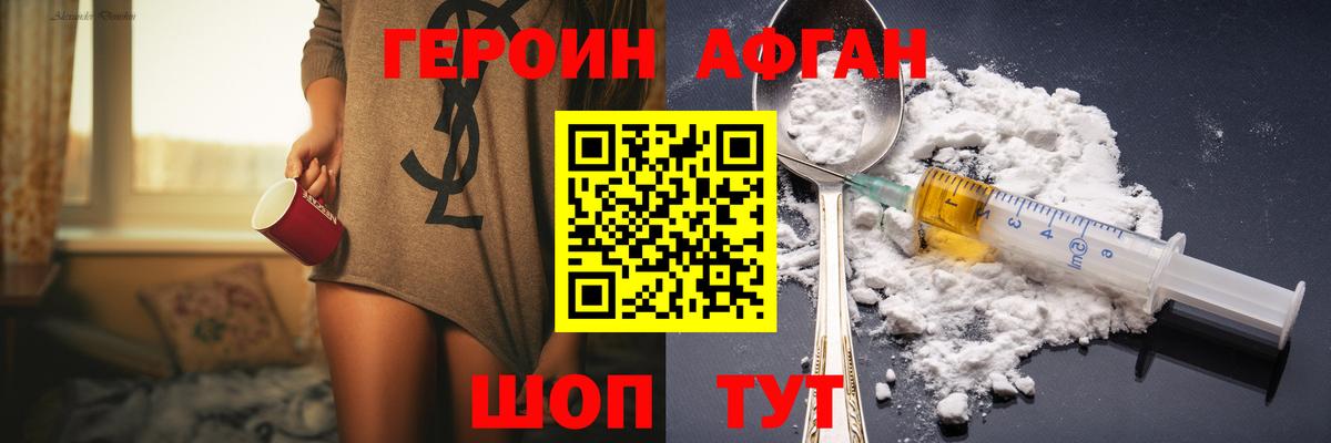 Слободской  ГЕРОИН Афган  Вход с VPN 