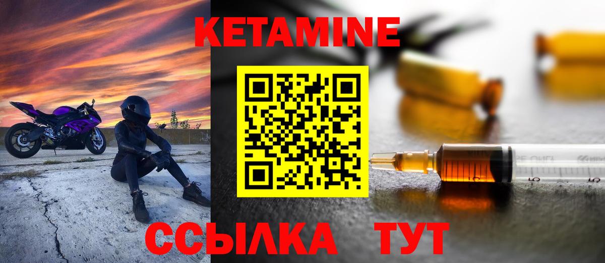 Слободской  Кетамин VHQ    ссылка  Вход с VPN  Кетамин VHQ 