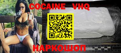 кокаин премиум Бугуруслан