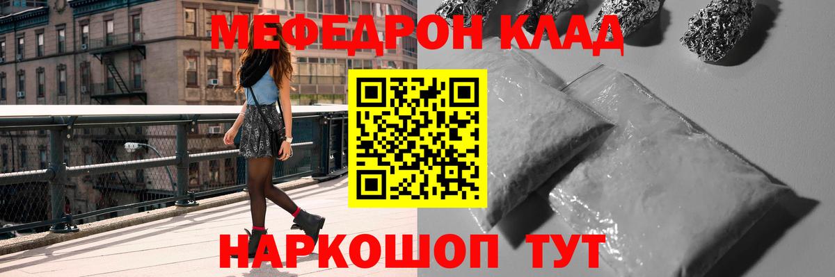 Слободской  Мефедрон mephedrone  МЕФ  Вход с VPN  Меф кристаллы 