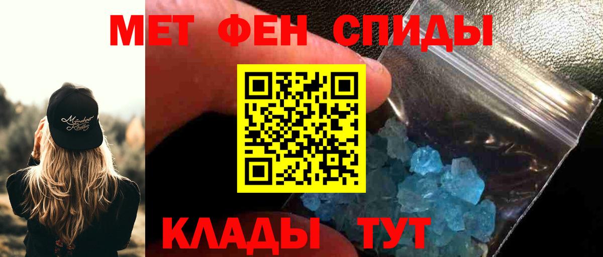 Метамфетамин Methamphetamine  Вход с VPN  Слободской 