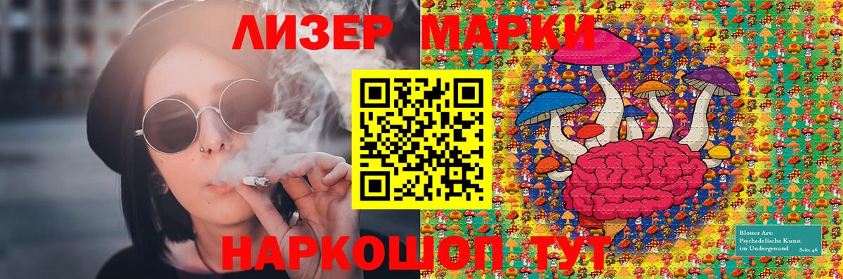 Слободской  Марки 25I-NBOMe 1500мкг  Наркотические марки  Вход с VPN 