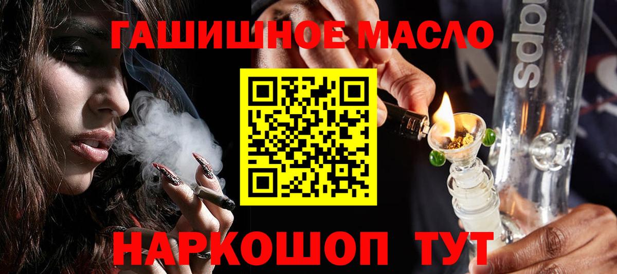 Дистиллят ТГК гашишное масло Слободской